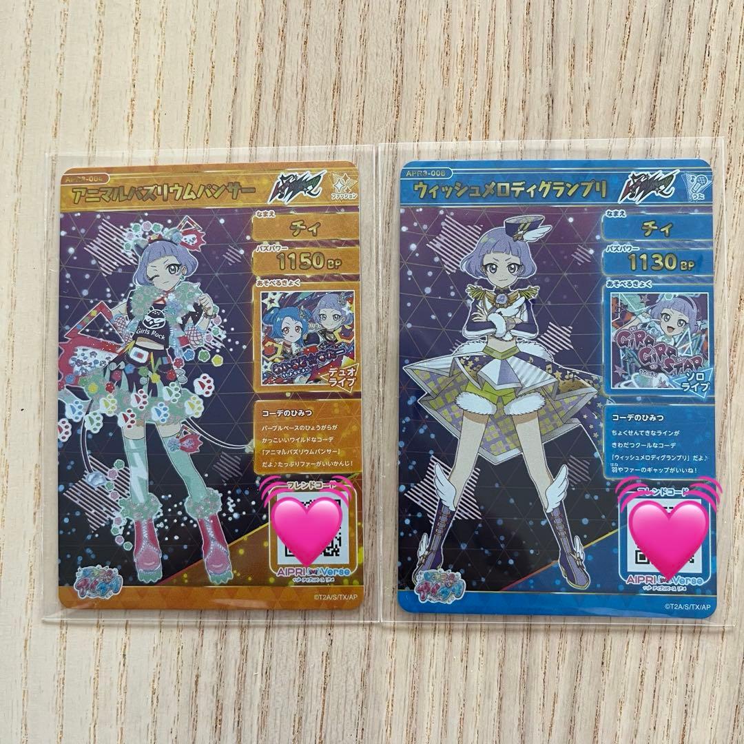 ひみつのアイプリ チィ 星4 - メルカリ