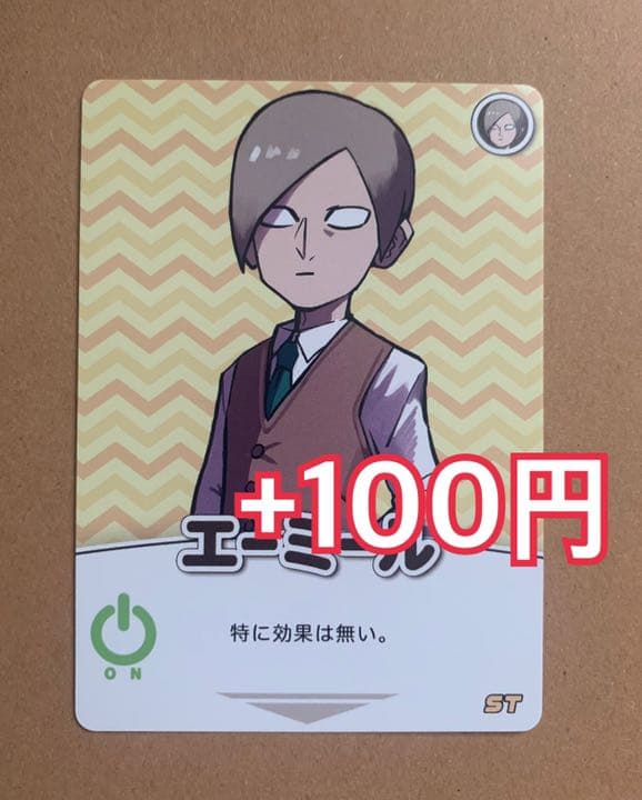 主役は我々だ wrwrd インパクトミー エーミール カード 3枚セット