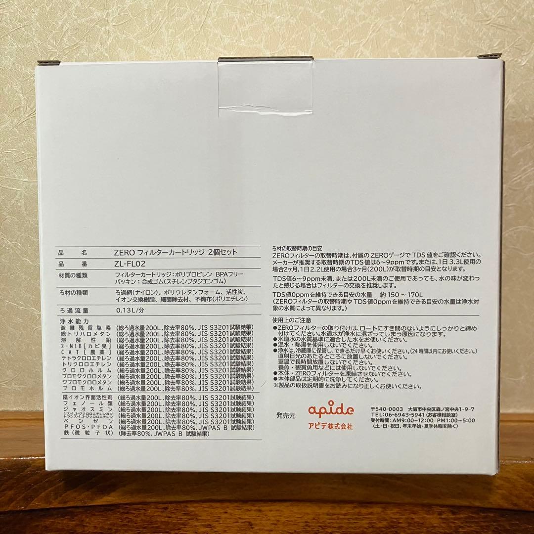 ZEROピッチャー　カートリッジ3個セット