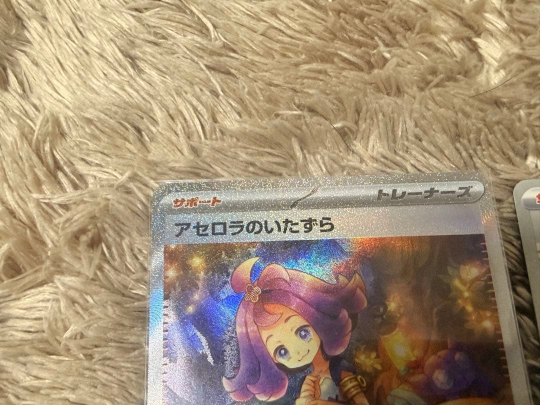 【超美品】アゼロラのいたずら SAR トレーナーズカード 3枚セット