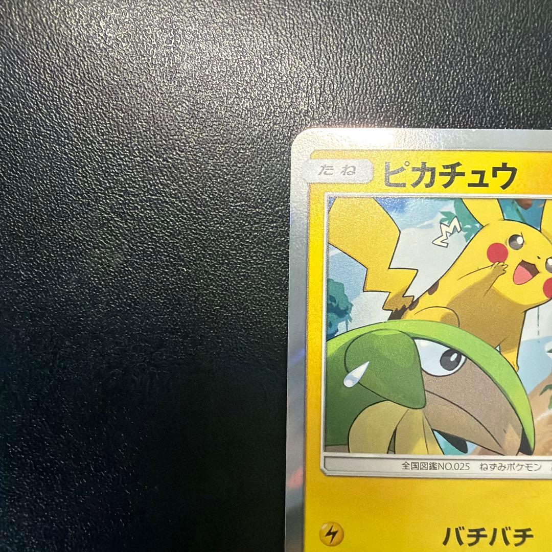 あんしん鑑定出品】ピカチュウフレンドリィショップキャンペーン PROMO