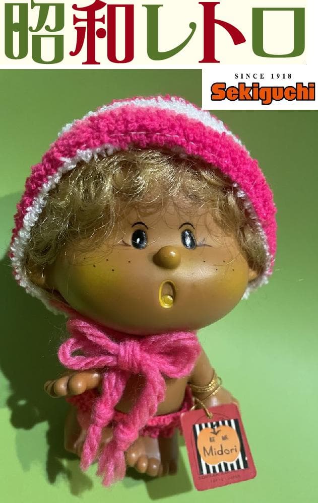 希少70'sレトロ！セキグチI製ソフビ人形 ファンシーMIDORI女の子