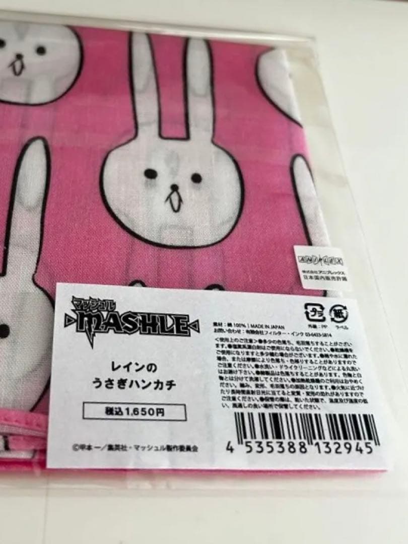 マッシュル うさぎのハンカチ MASHLE レイン - メルカリ