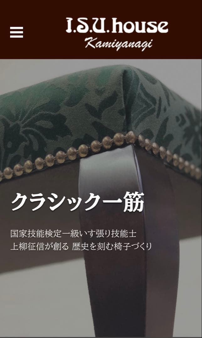 ✨極美品✨高級フランス家具 I.S.U.house 上柳 レクタングルプティ