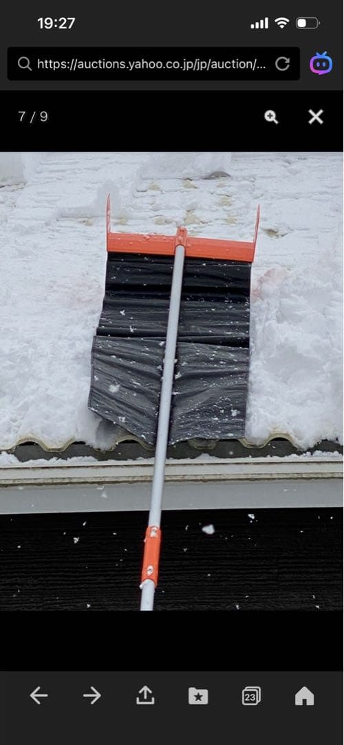 雪おろし スライダータイプ オレンジ/黒