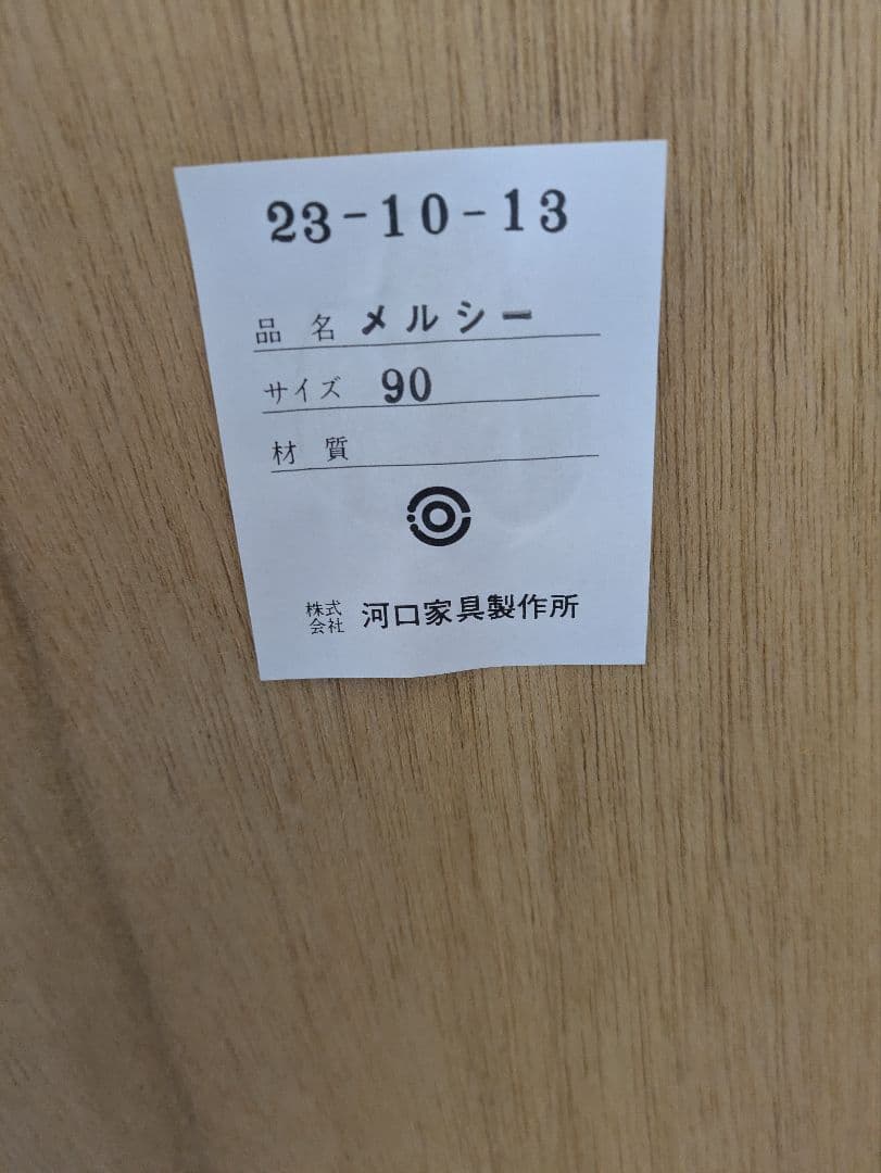 木製食器棚 川口家具製作所