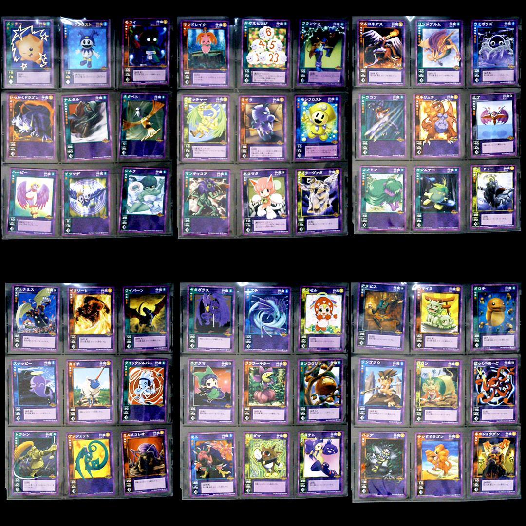 セミコンプリート】真・女神転生デビルチルドレン 982枚（収集率97.1