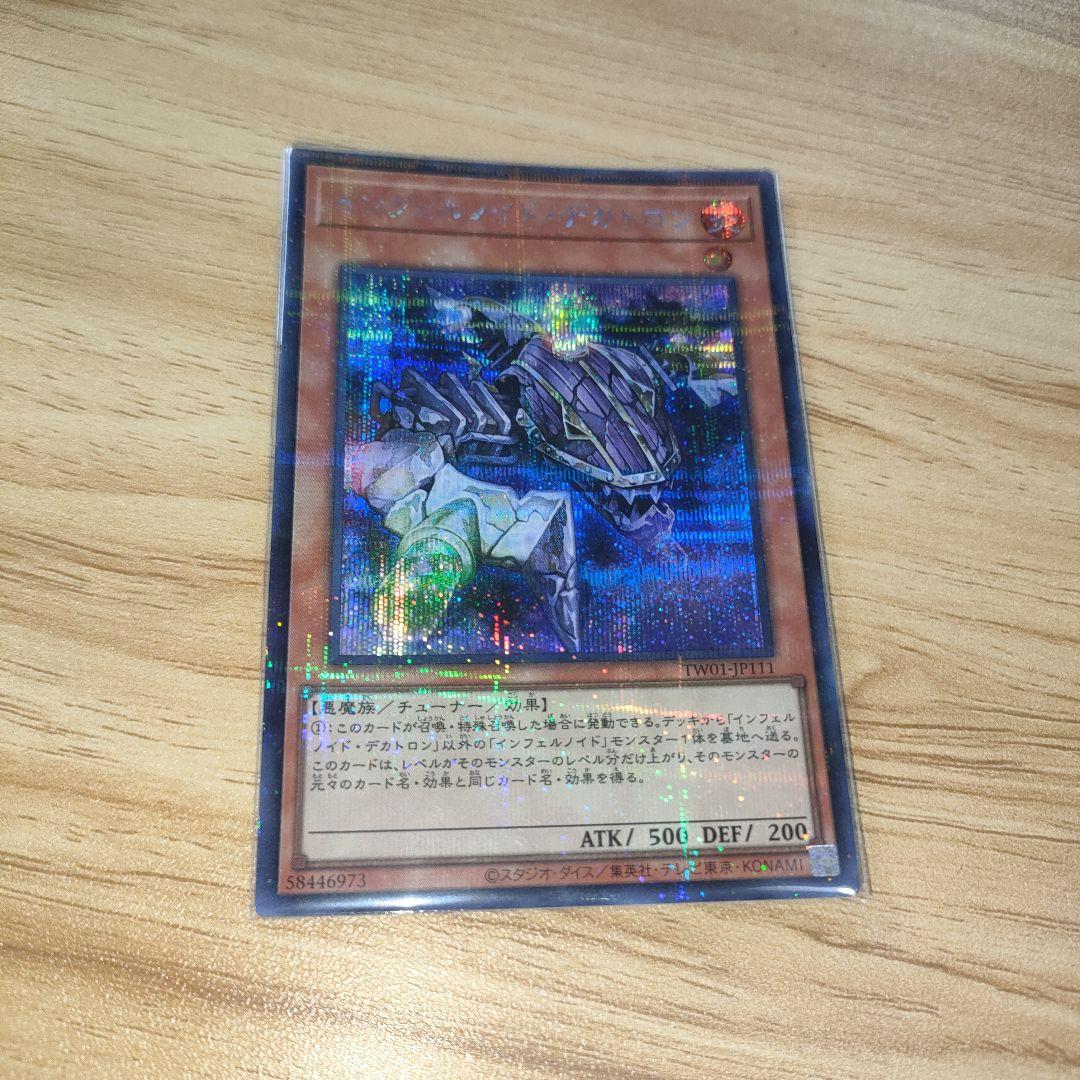 インフェルノイドネヘモス 煉獄の虚夢 25th シークレット - メルカリ