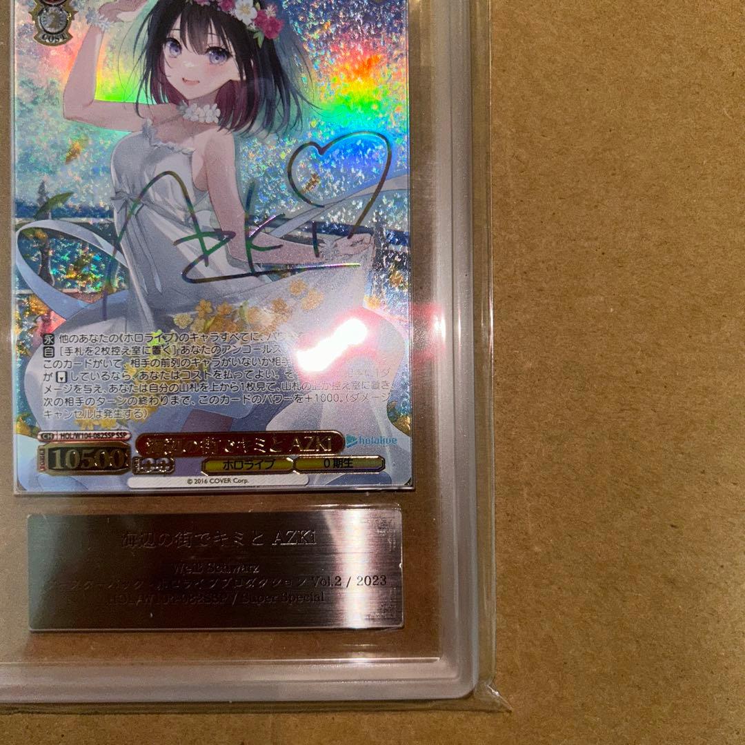 WS ヴァイスシュヴァルツホロライブ 海辺の街でキミと AZKi SSP サイン