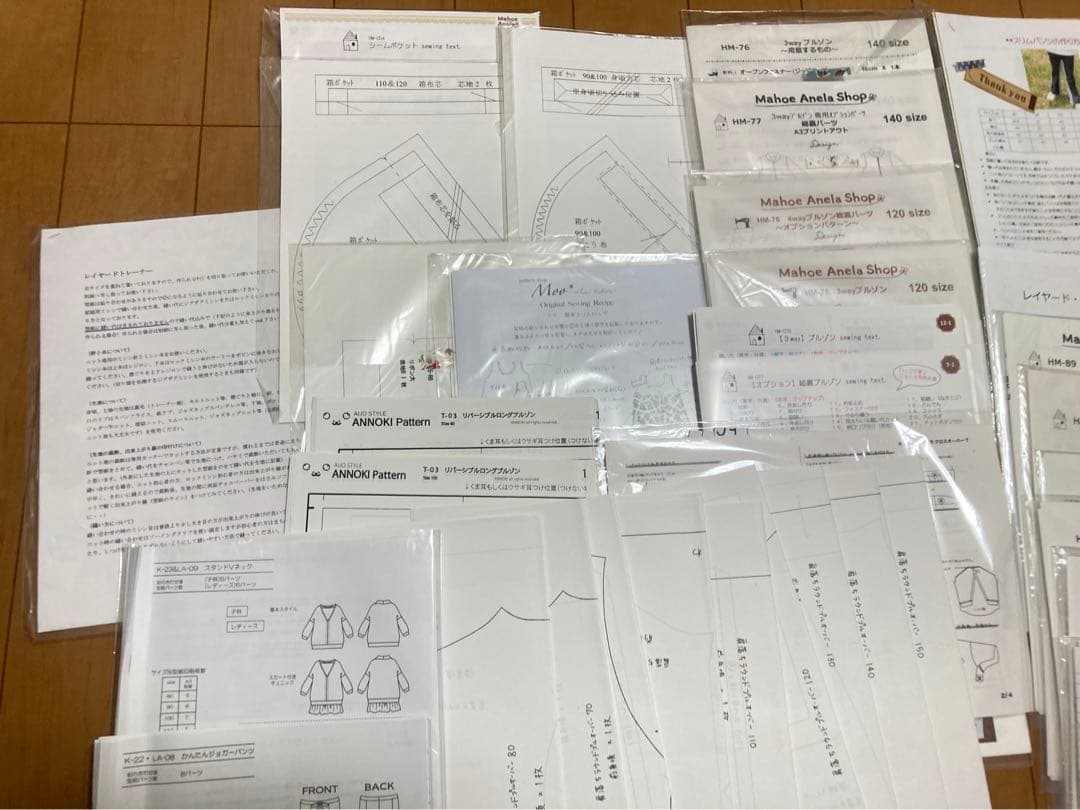 型紙　こども　子供　色々セット 60〜140 パターン　ハンドメイド