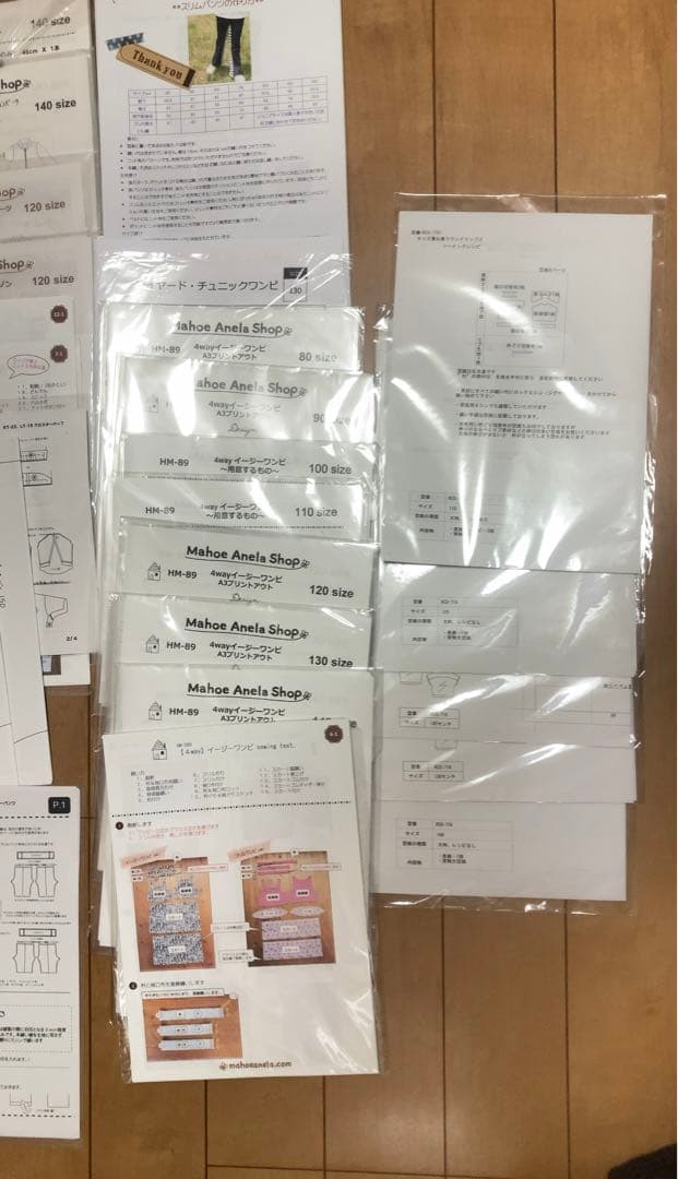 型紙　こども　子供　色々セット 60〜140 パターン　ハンドメイド