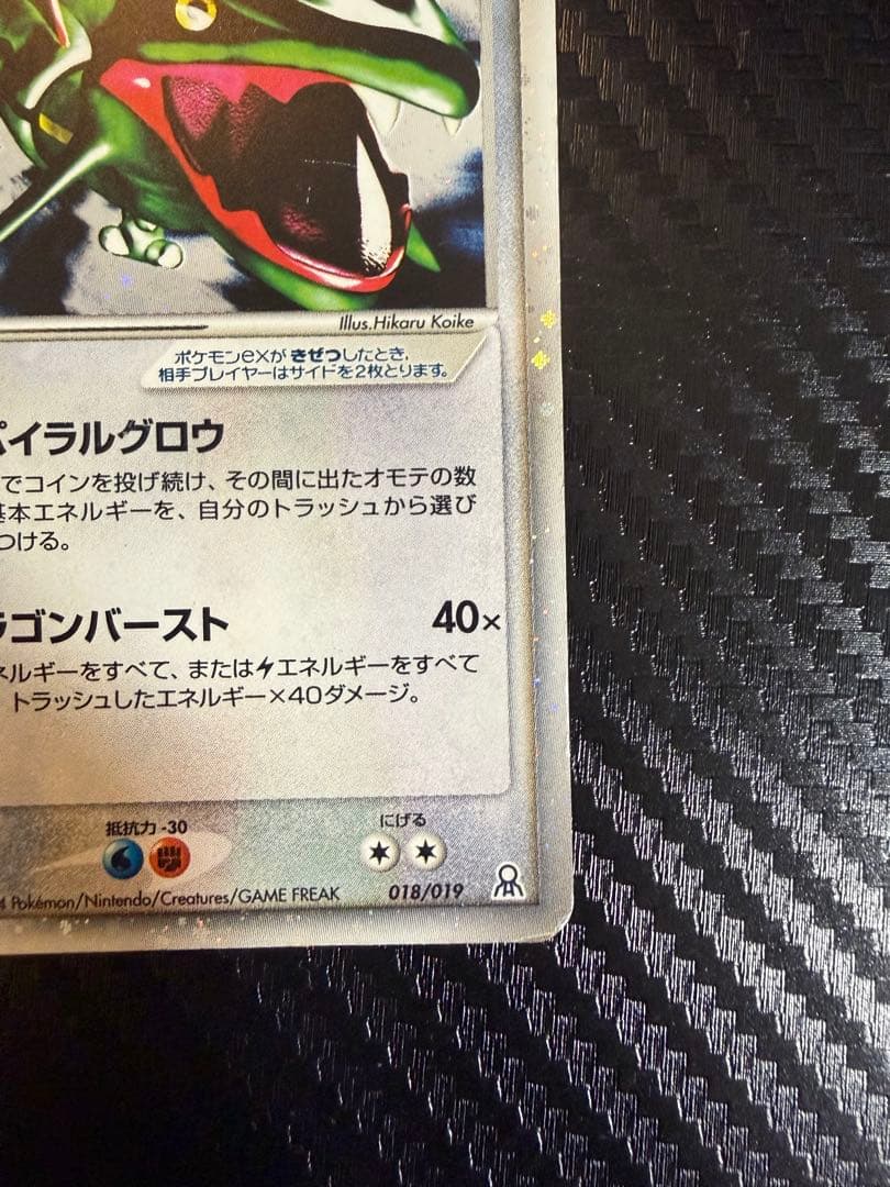 レックウザex ギフトボックス エメラルドver. 018/019