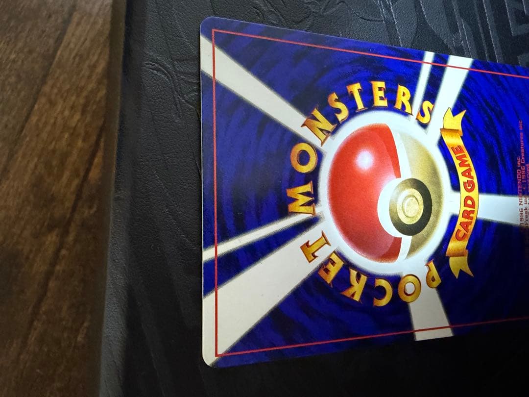 ハマちゃんのヤドキング_「月刊コロコロコミック99年9月号」 美品