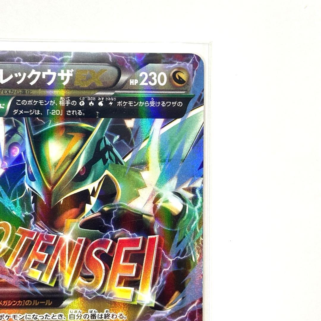 MレックウザEX XYD メガバトルデッキ60 MレックウザEX 006/018 - メルカリ