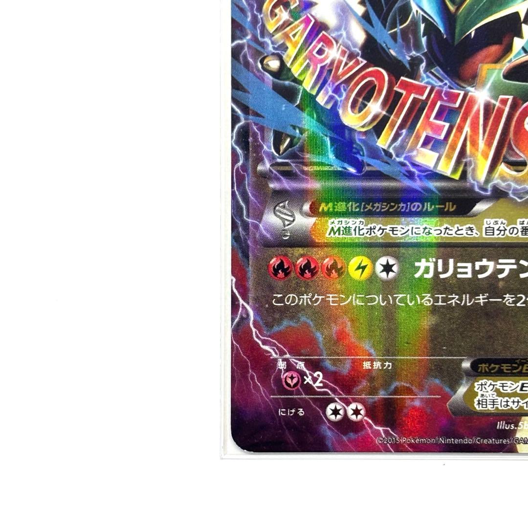 MレックウザEX XYD メガバトルデッキ60 MレックウザEX 006/018 - メルカリ