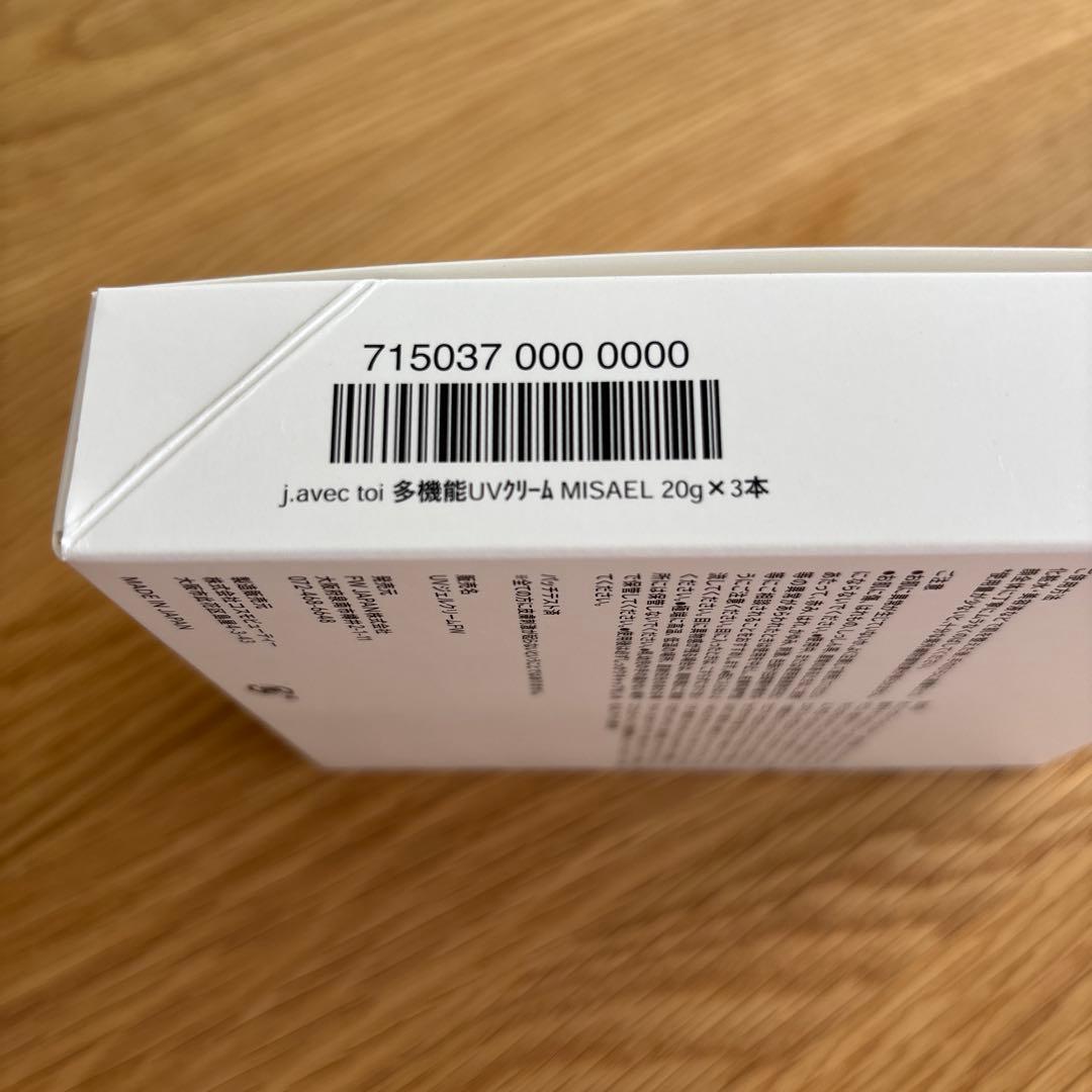 J.AVEC TOI MISAELミザエル 日焼け止め化粧下地 20g×3本 - メルカリ