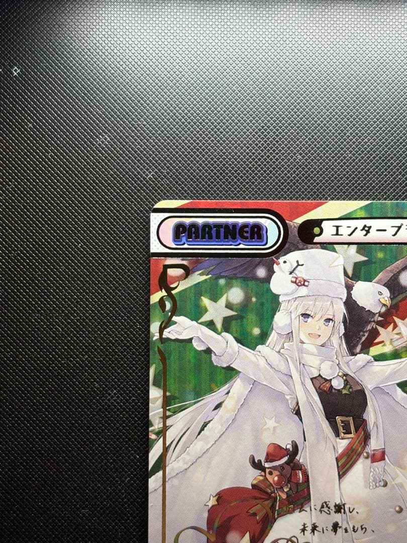 Reバース　for you アズールレーン　エンタープライズ　PP サイン