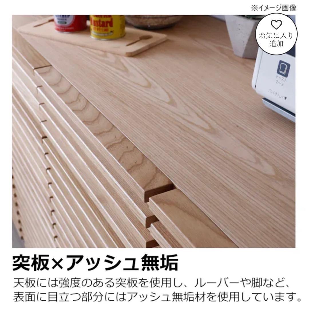 【新品未使用‼️】定価71,800円♪ 平成家具 120cm幅キッチンカウンター