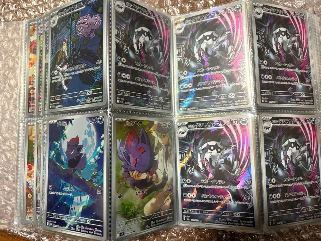 ポケモンカード AR 132枚 まとめ売り 大量 引退品 早い者勝ち - メルカリ