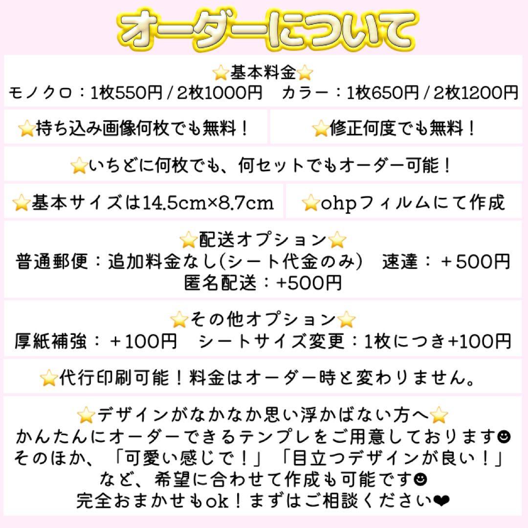 pinkx_　キンブレシート　オーダー