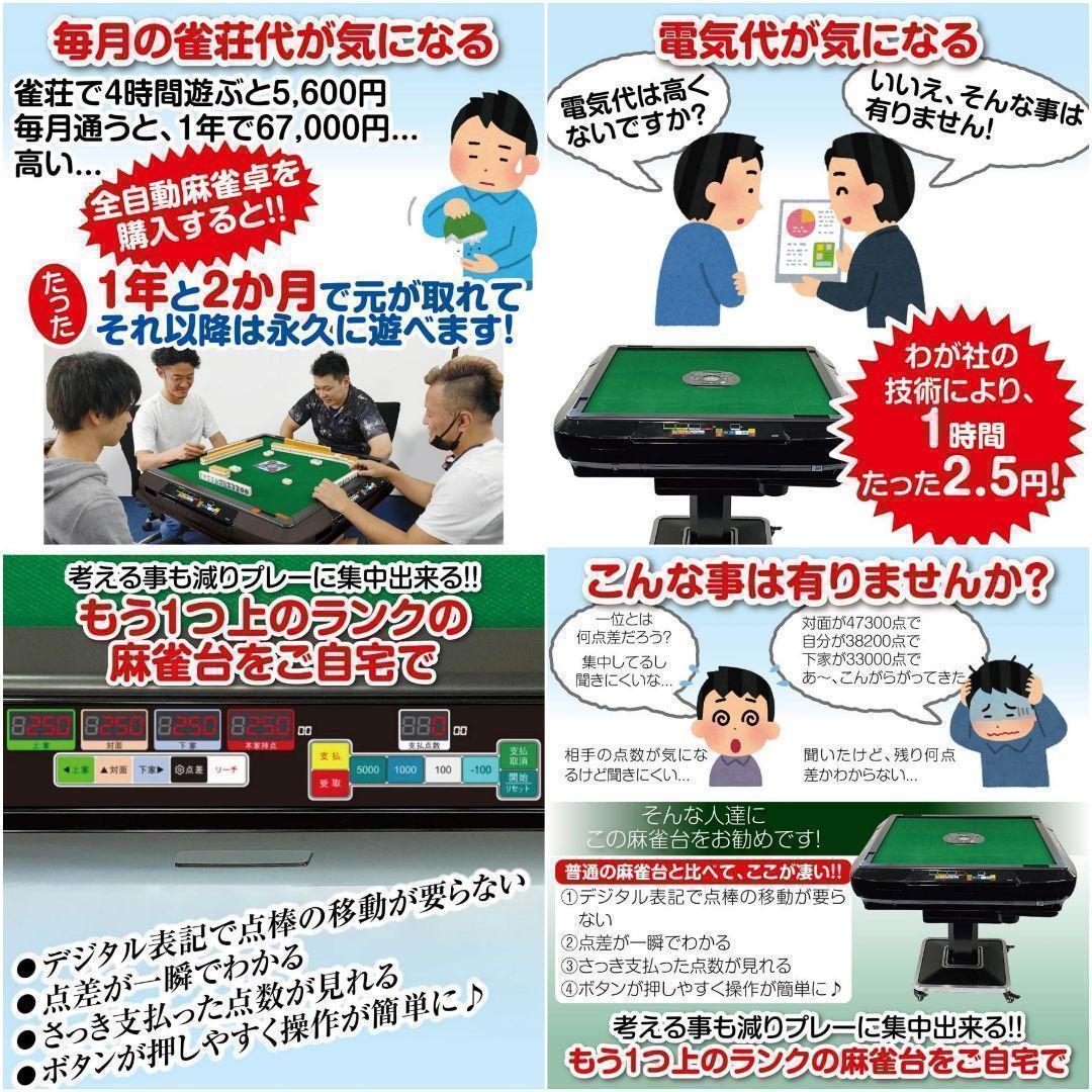 b2134全自動麻雀卓 家庭用 折りたたみ 麻雀卓 デジタル点棒計算ブラック