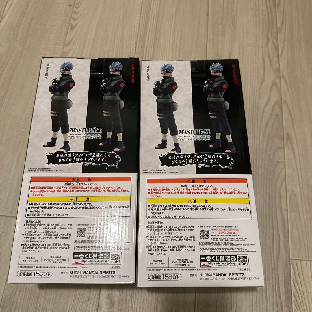 NARUTO 一番くじ はたけカカシC賞