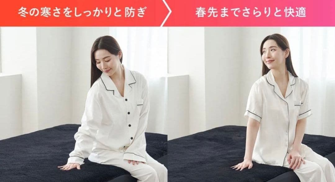 【未使用】ヒツジのいらないシーツ ファイヤーブースト シングル 黒 極暖