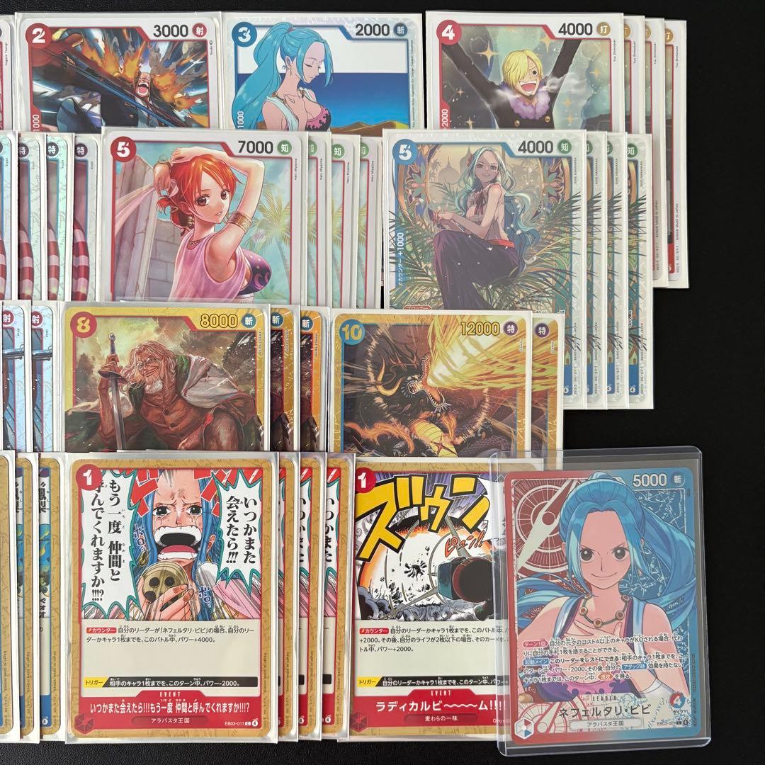 フラシ優勝参考 ワンピースカード 赤青ビビ デッキ - メルカリ