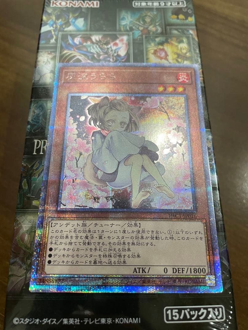 灰流うらら ハルウララ プリズマティックアートコレクション イラスト