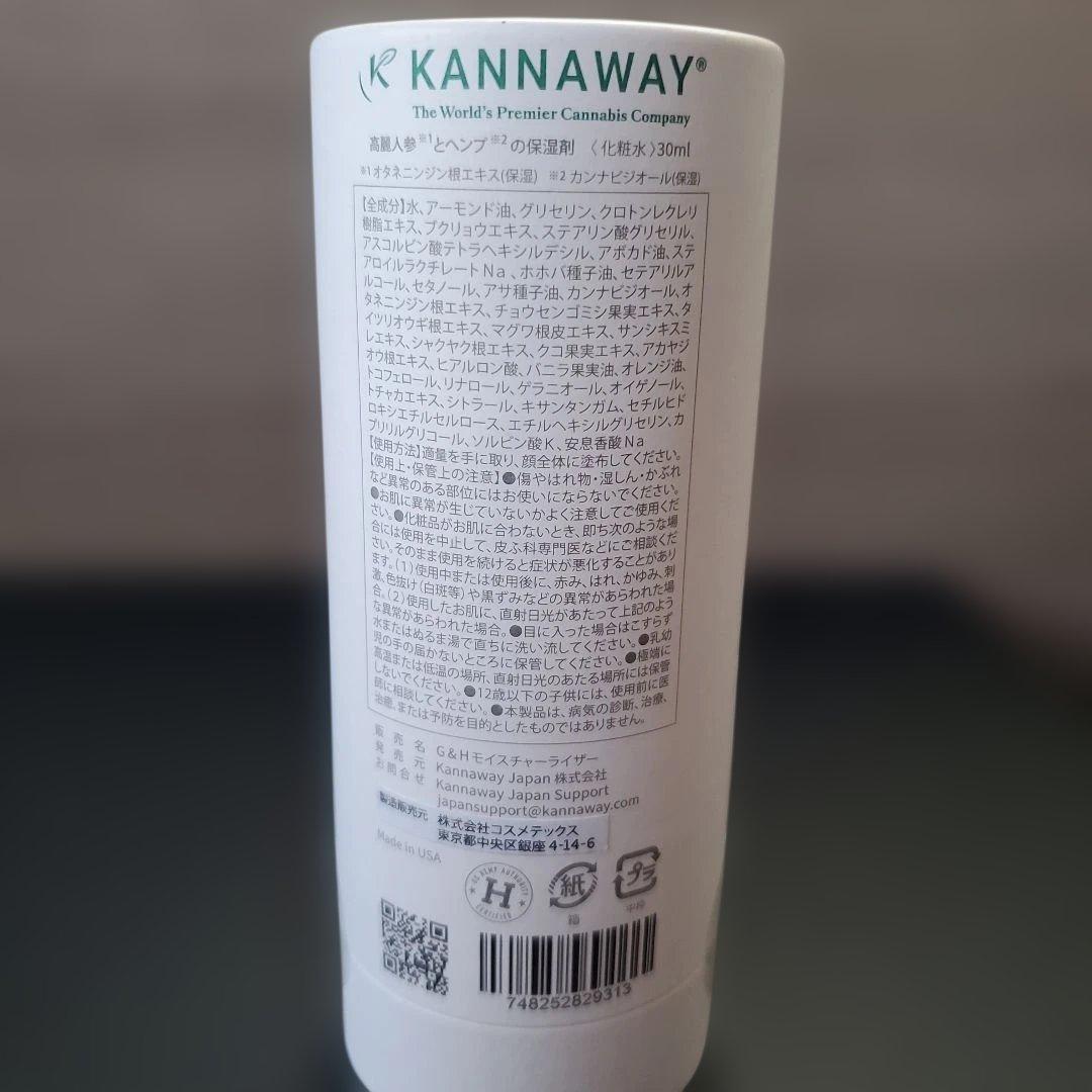 KANNAWAY ヘンプコスメ　クレンザー·保湿剤·美容液 3点セット