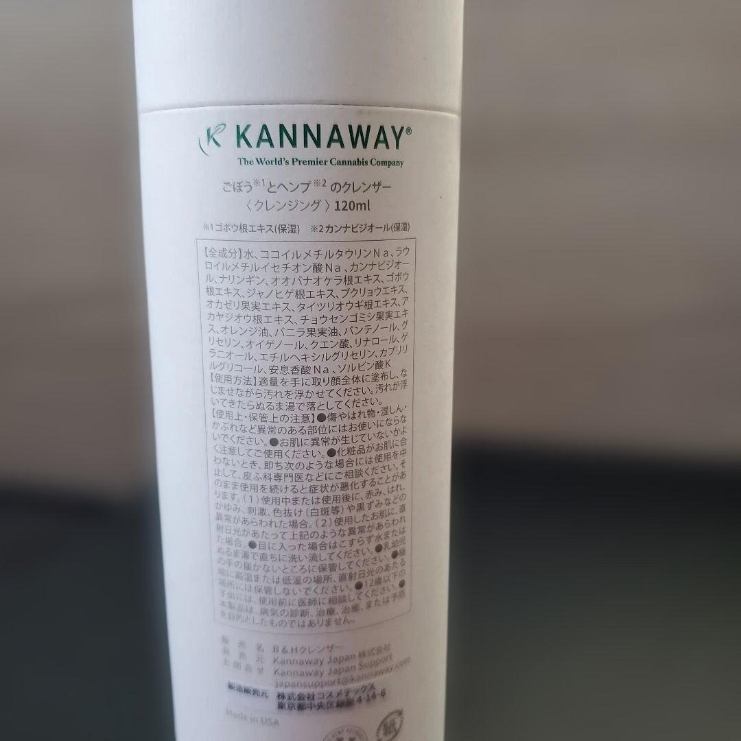 KANNAWAY ヘンプコスメ　クレンザー·保湿剤·美容液 3点セット