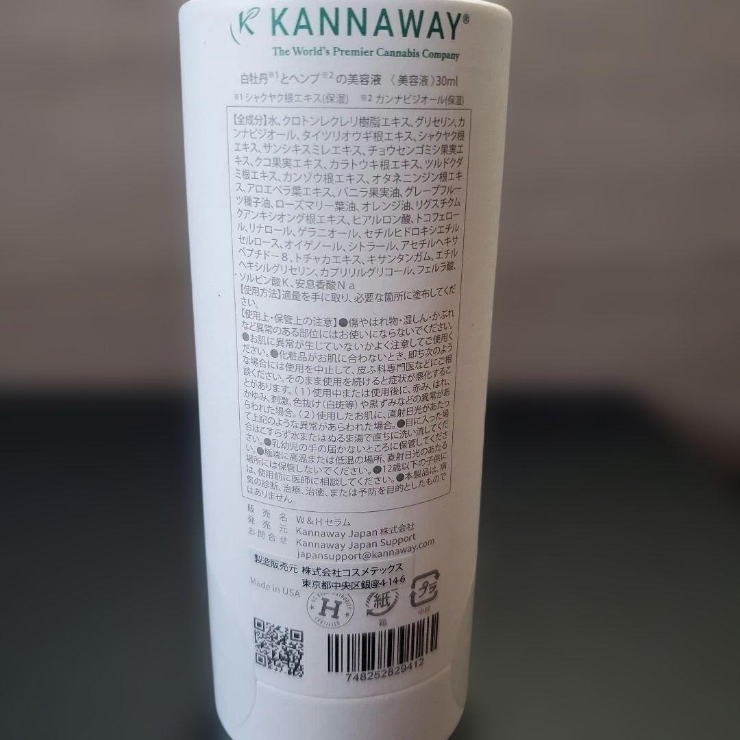 KANNAWAY ヘンプコスメ　クレンザー·保湿剤·美容液 3点セット