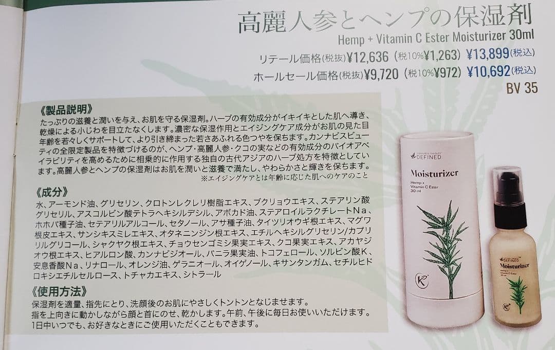 KANNAWAY ヘンプコスメ　クレンザー·保湿剤·美容液 3点セット