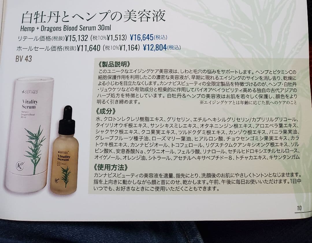 KANNAWAY ヘンプコスメ　クレンザー·保湿剤·美容液 3点セット