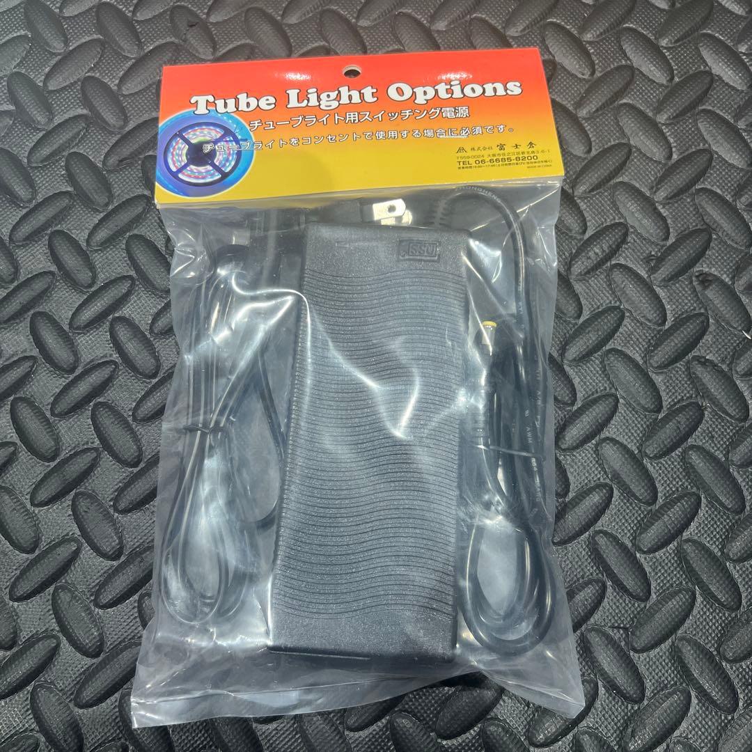 富士倉　LEDチューブライトセット