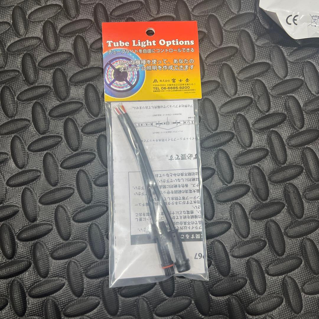 富士倉　LEDチューブライトセット