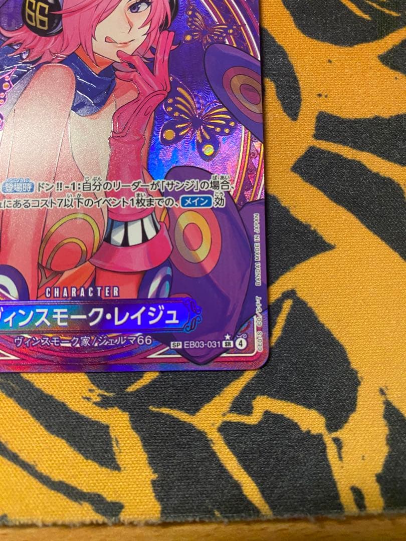 ヴィンスモーク・レイジュ SP ヒロインズエディション