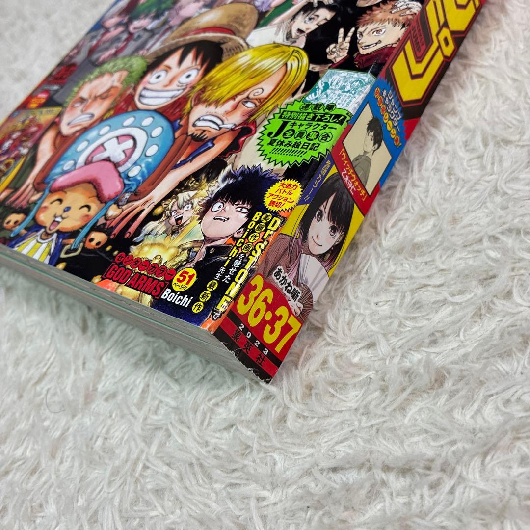 週刊少年ジャンプ 2023年 36•37合併号 ワンピースカード未開封 - メルカリ