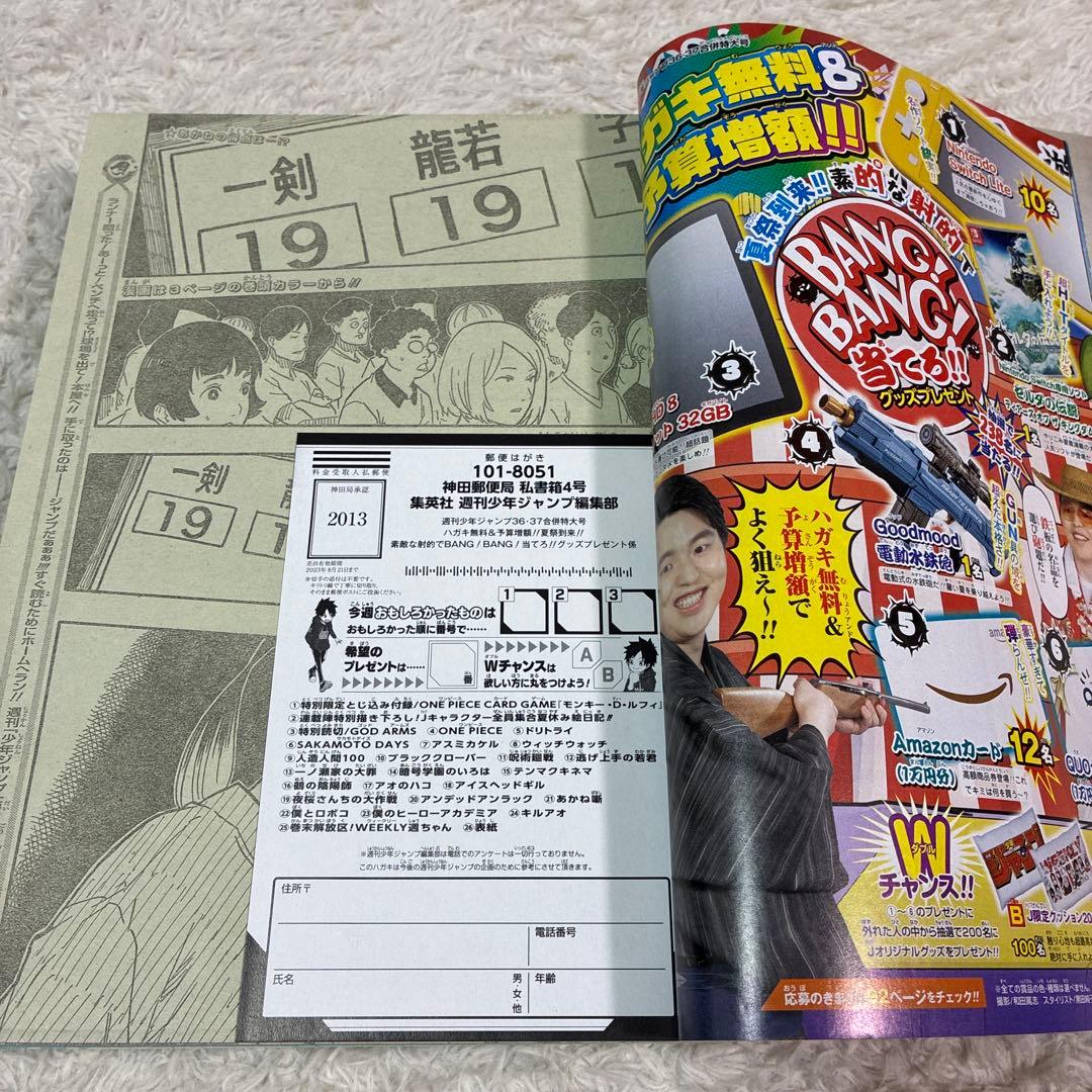 週刊少年ジャンプ 2023年 36•37合併号 ワンピースカード未開封 - メルカリ