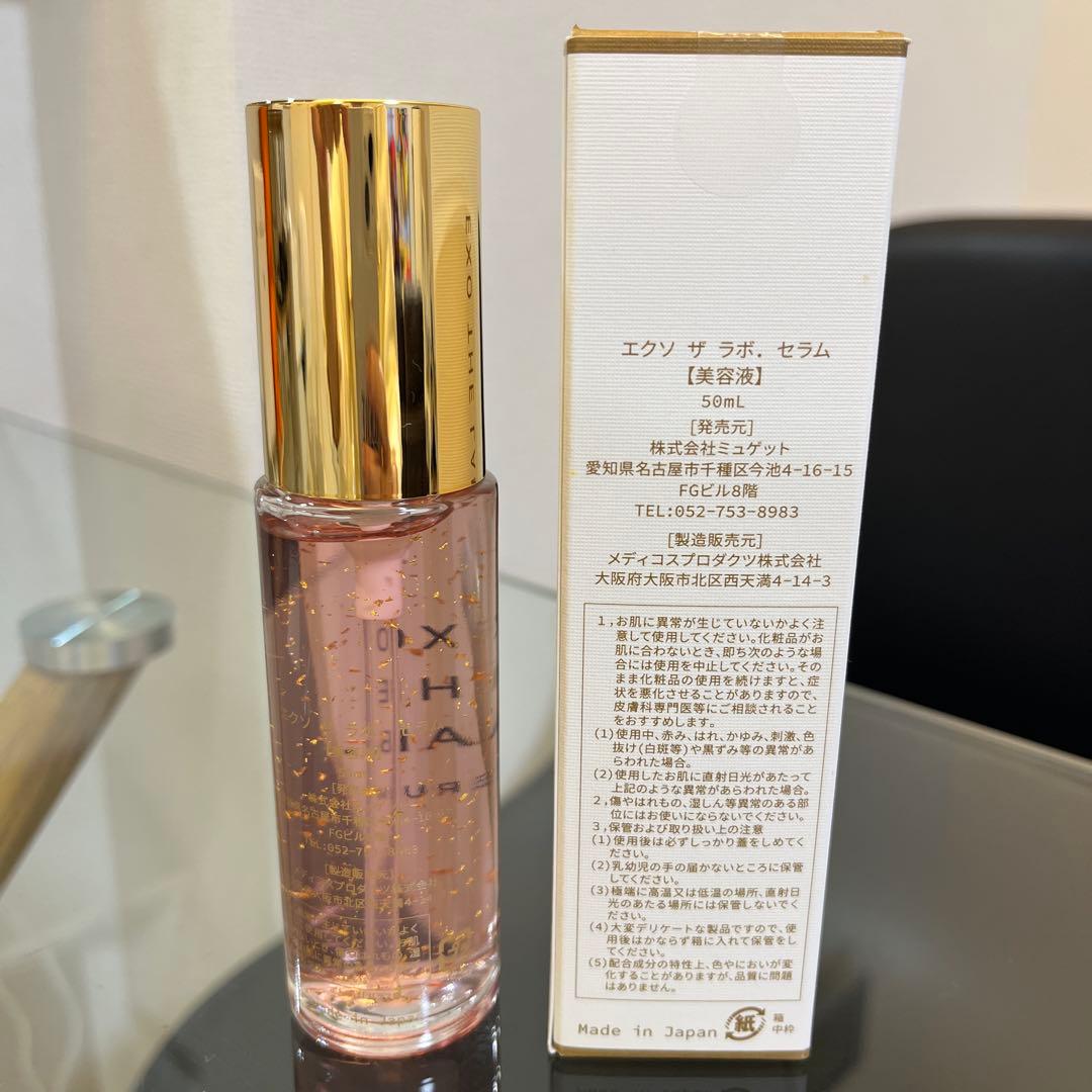 EXO THE LAB. セラム 50ml