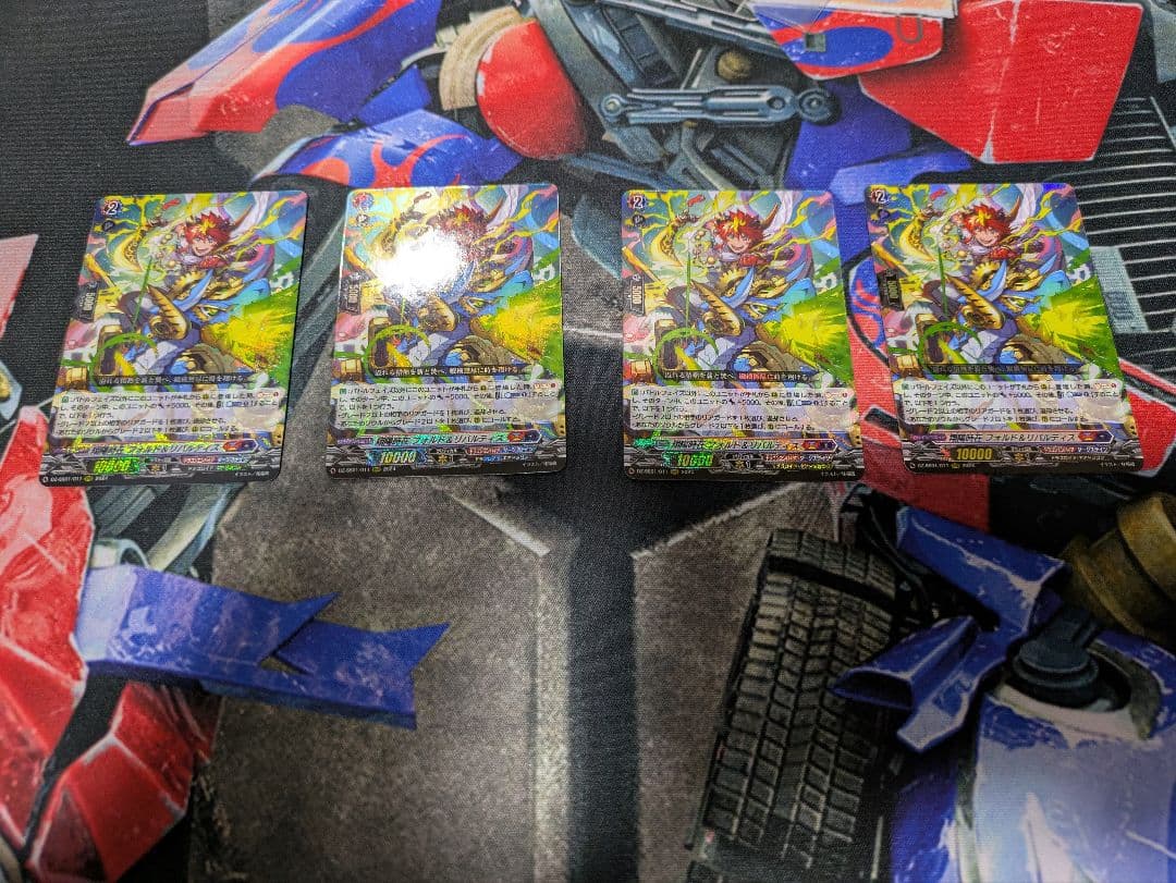 ヴァンガード 翔陽時在フォルド＆リバルティス 4枚 - メルカリ