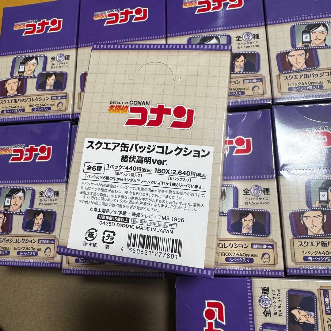 名探偵コナン 諸伏高明ver. スクエア缶バッジコレクション 10BOX未開封
