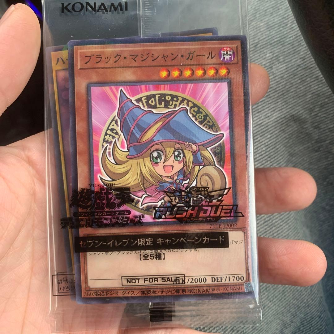 セブンイレブン ブラックマジシャンガール - メルカリ