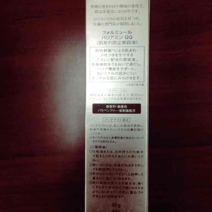 ドクターシーラボ  美容液