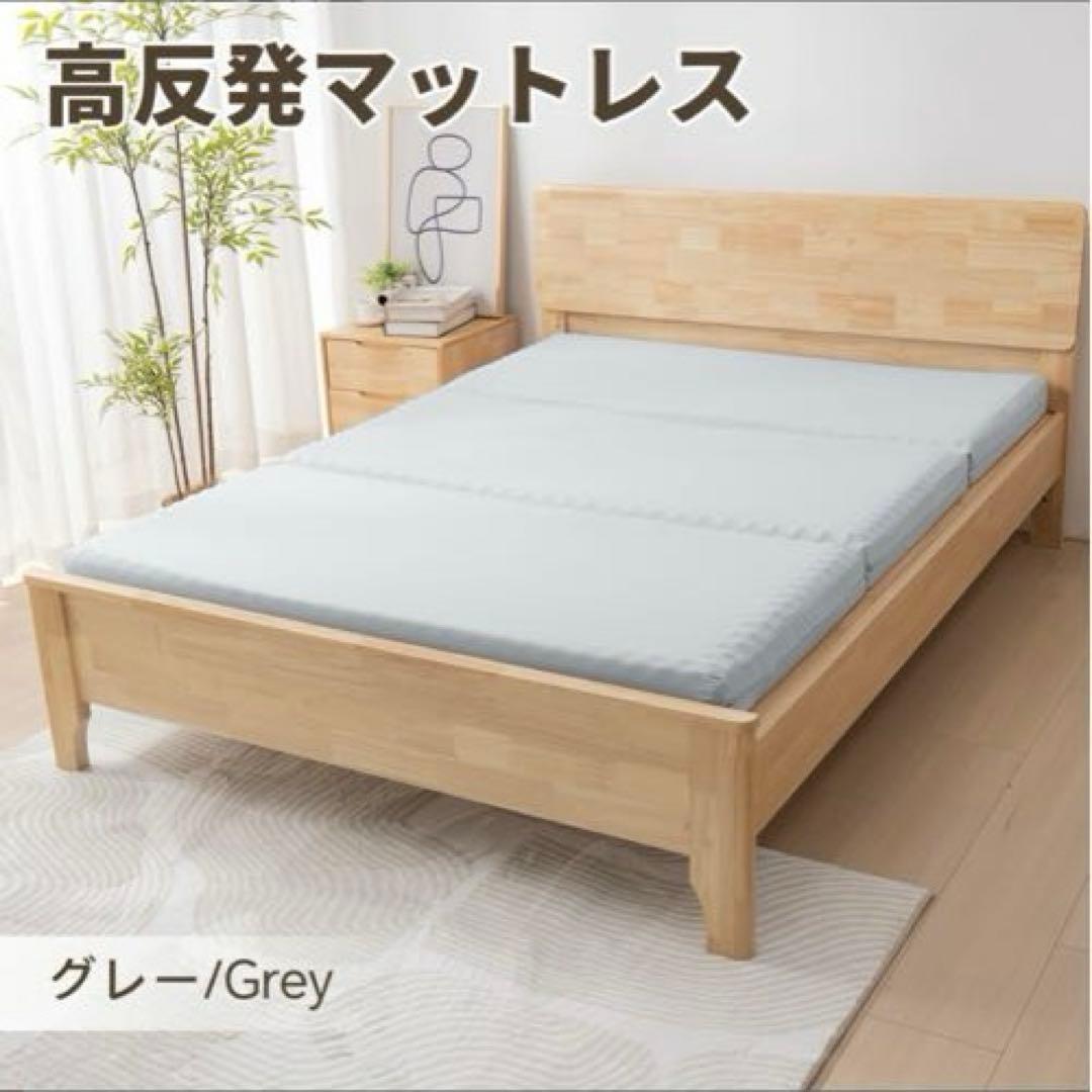 マットレス　折りたたみ　ダブル　高反発　敷布団　洗える　三つ折り　寝具