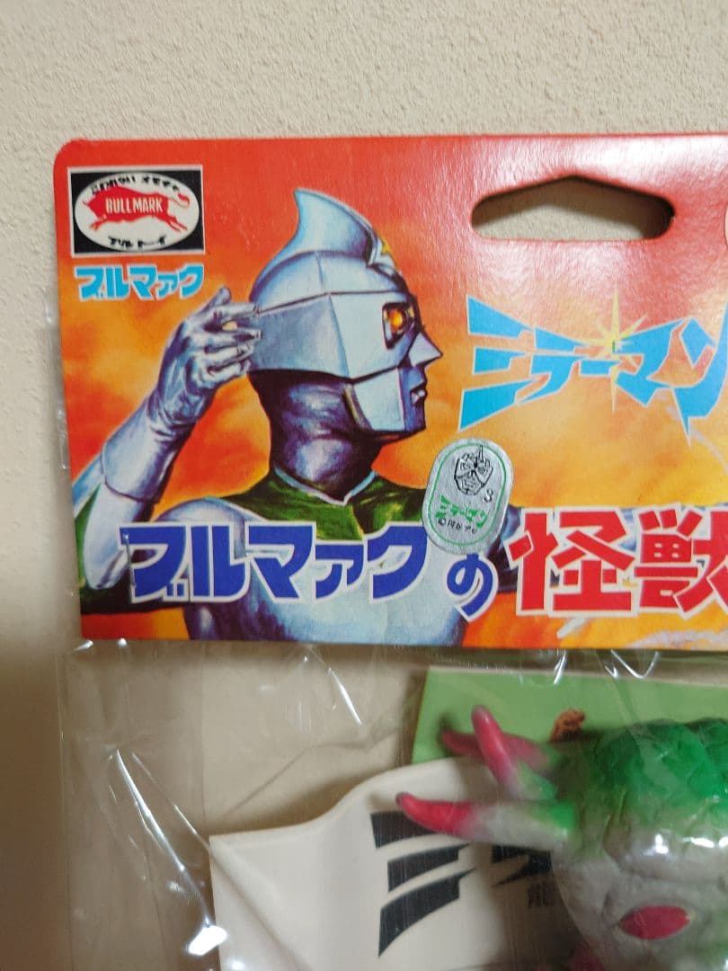 当時もの稀少未開封品！】ブルマァク ソフビ キングザイガー ミラー