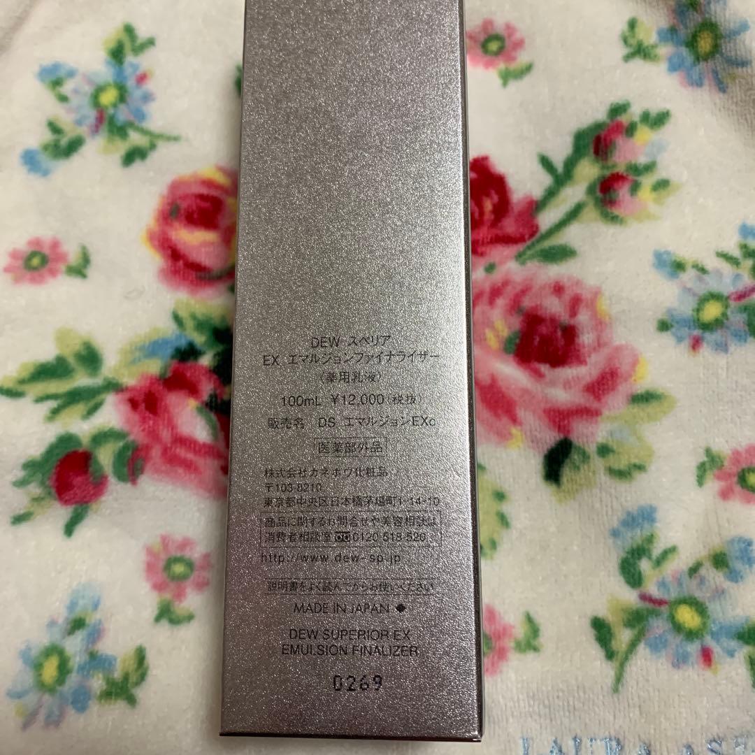 カネボウ DEWスペリアEX エマルジョンファイナライザー