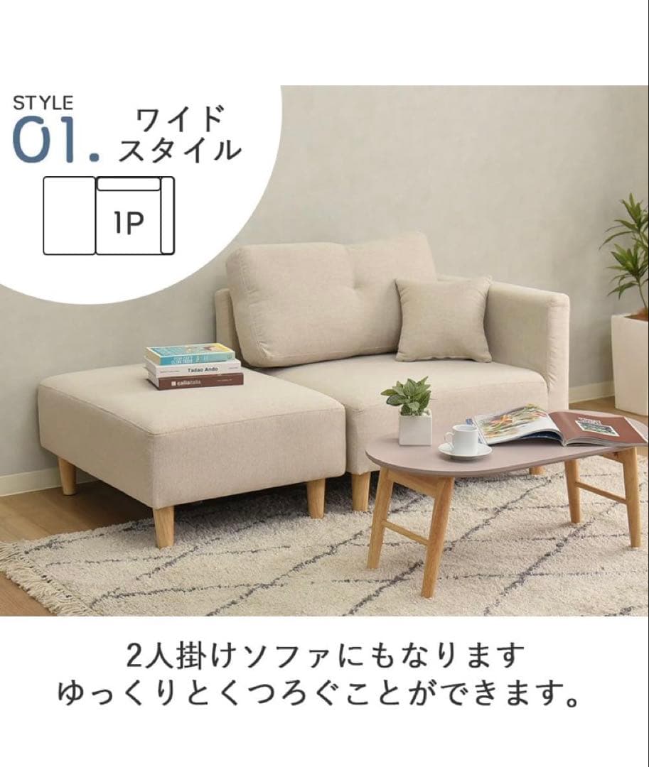 Fabo 2人掛けソファ ミニクッション付き