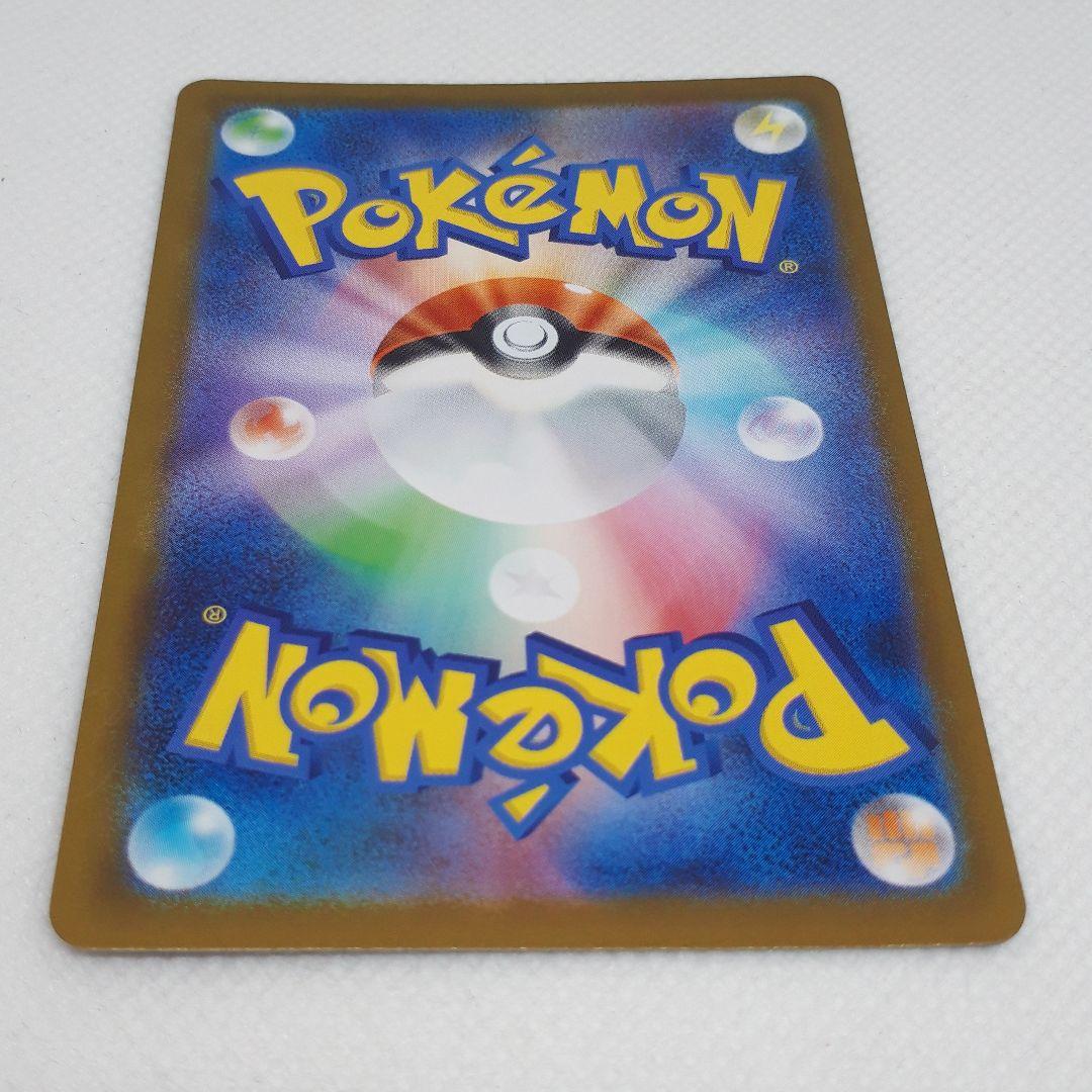 ポケカ メガオーダイルex SAR