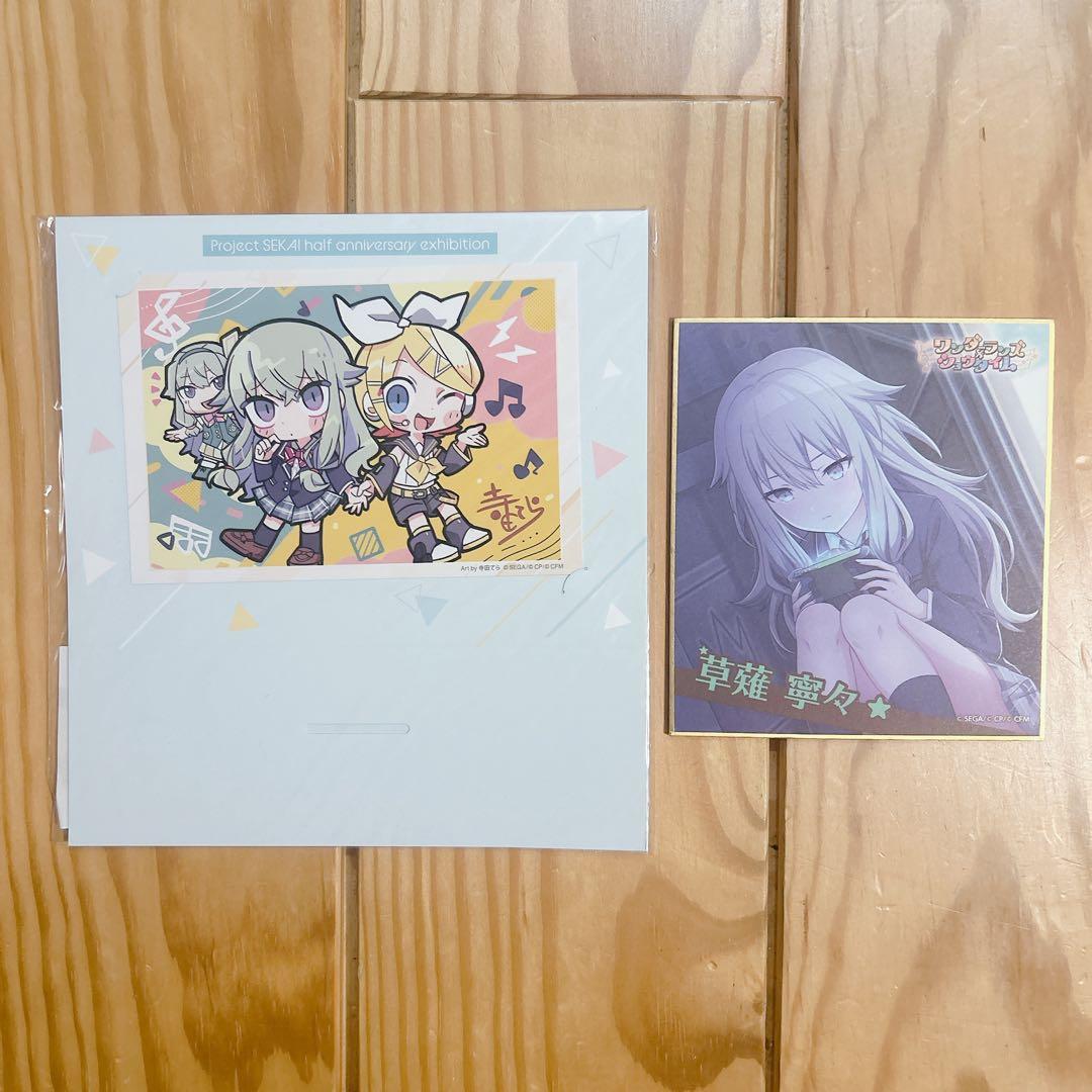 プロセカ 草薙寧々 まとめ売り - メルカリ